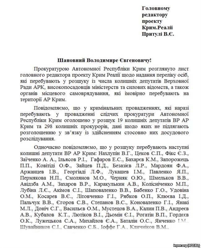 У той же час, прокуратура уточнила імена 56 колишніх депутатів Верховної Ради Криму, щодо яких обвинувальні акти вже направлено до суду