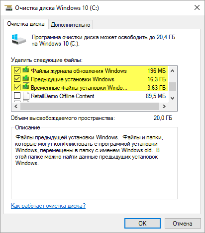 Попередні установки Windows   Тимчасові файли установки Windows   Файли журналу поновлення Windows
