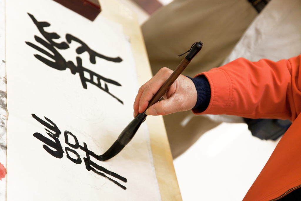 Тисячолітня історія китайської писемності є невід'ємною частиною культури і розвитку більшості народів Східної і Південної Азії