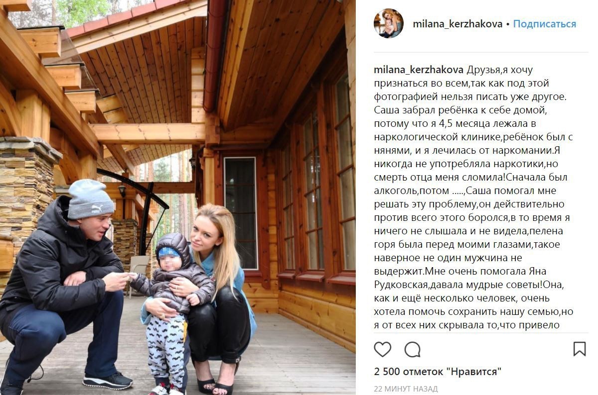 Також вона зазначила, що продюсер Яна Рудковська, яка товаришувала з сім'єю Кержакова, всіляко намагалася допомогти друзям і зробити все можливе, щоб подружжя залишилося разом