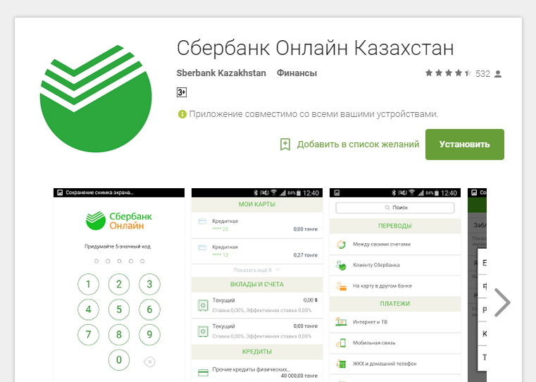 Дочірній банк Ощадбанку Росії в Казахстані за підтримки R-Style Softlab запустив додаток для мобільного банкінгу в AppStore, Google Play і Windows Store