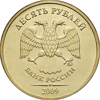 На російських монетах рік вказують на зворотному боці (реверсі), внизу: