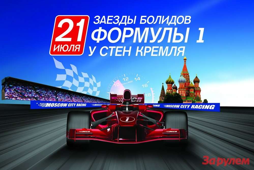 У списку учасників Moscow City Racing відбулися деякі зміни
