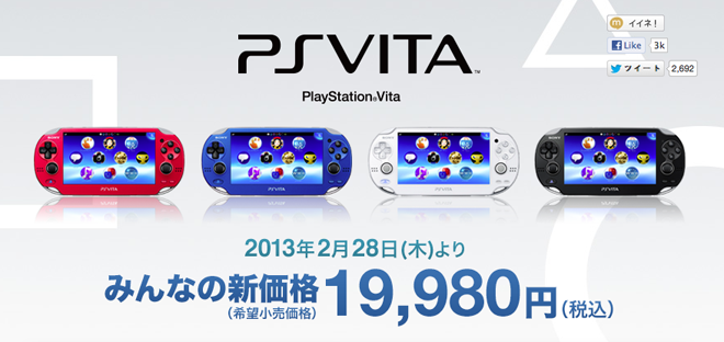 Наприкінці 2011 року компанія Sony випустила нову портативну платформу під назвою PlayStation Vita, яка стала наступником PSP
