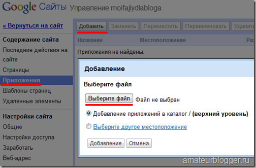 Ось наш файл вже на сайті