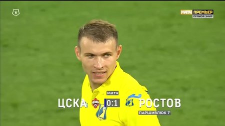 ЦСКА - Ростов - 0: 1