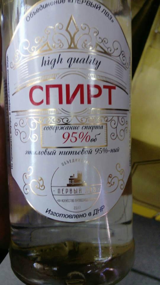 Ціна звичайного літра спирту з аптеки, але з красивою наклейкою становить 380 російських рублів