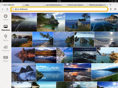 Яндекс представляє мобільну версію свого браузера для планшетів   iPad   і   Android   -смартфонов