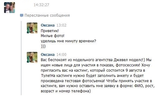 До редакції Myslo прислали переписку з якоїсь   Оксаною Сидорової   :
