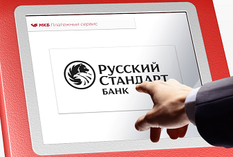 Банк Русский Стандарт і Московський Кредитний Банк запустили спільний сервіс для швидкого і зручного погашення кредитів