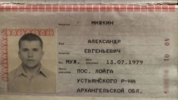 9 жовтня 2018, 16:14 Переглядів:   Паспорт Олександра Мишкова