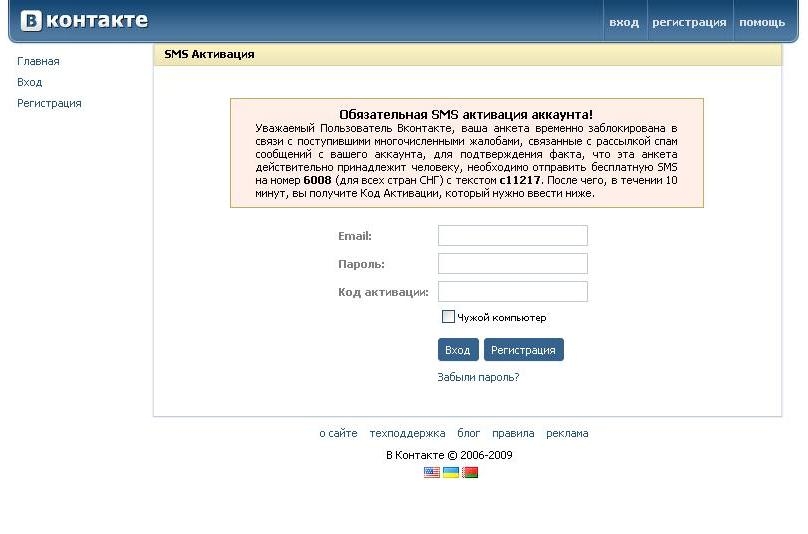Обліковий запис, як і будь-якого користувача Вконтакте, можуть зламати
