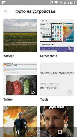 Наприклад, на пристроях Nexus, Pixel, Google Play Edition і інших серій з   чистим Android   на борту скріншоти відображаються в папці Screenshots в програмі «Google Фото»